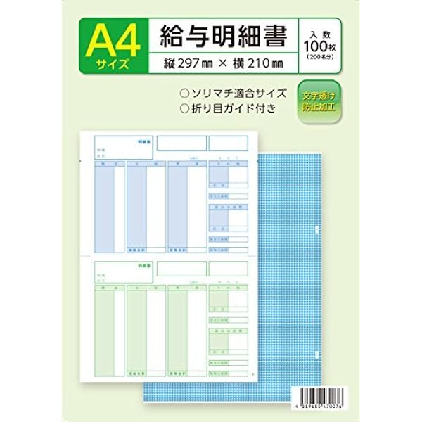 Amazon.co.jp: ソリマチ 給与計算ソフト 給料王23 最新法令改正