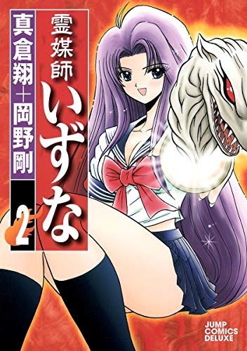 霊媒師いずな | 地獄先生ぬ～べ～シリーズ | ORICON NEWS