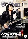 サウンド・デザイナー2019年9月号(特集:ヘヴィメタル道)[雑誌]