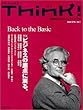 季刊「Think!」No.1