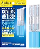 【720回分】【薬局販売中】・変異株対応・自宅用・新型コロナ検査キット・唾液検査・オミクロン株・即判定可能・領収書発行可能・研究用