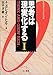 思考は現実化するI ビジネス・コンデンス版