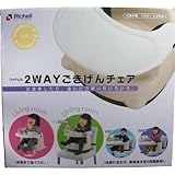 お食事したり、遊んだり使い方いろいろ！成長に合わせ、座面高さを2段階調節！床置きで座イスに！ライトイエロー