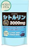 JAY&CO. 最高水準 1回当たり3000mg 飲みやすい シトルリン パウダー (無添加:人工甘味料, 保存料)国内製造 (巨峰, 240g)
