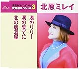 �`�̃����[/�܂̉ʂĂ�/�k�̋�����