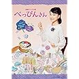 連続テレビ小説 べっぴんさん 完全版 ブルーレイ BOX2 全5枚セット