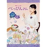 連続テレビ小説 べっぴんさん 完全版 ブルーレイ BOX2 全5枚セット
