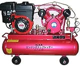 エンジン式エアーコンプレッサー40L KT-40E