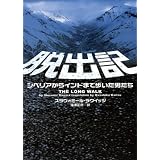 まぐろ土佐船 小学館文庫 斎藤 健次 本 通販 Amazon