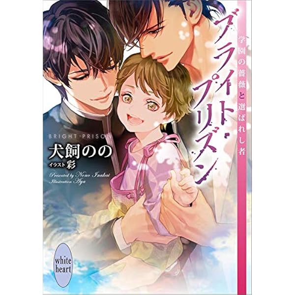 Amazon.co.jp: ブライト・プリズン 学園に忍び寄る影 【電子特典付き