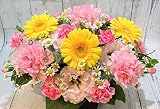 【 フラワー ギフト アレンジメント 】 生花 季節のお花 おまかせ 黄色 ミックス系 メッセージカード付 お祝い お誕生日 スタンダードサイズ