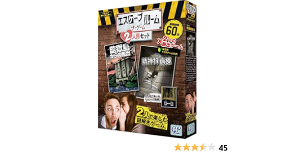 Amazon エスケープルーム ザ ゲーム 2人用セット 謎解き 脱出ゲーム 単独プレイ可 ボードゲーム おもちゃ