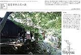 夜想news茶会記03 夜想通信 (カルチャー)