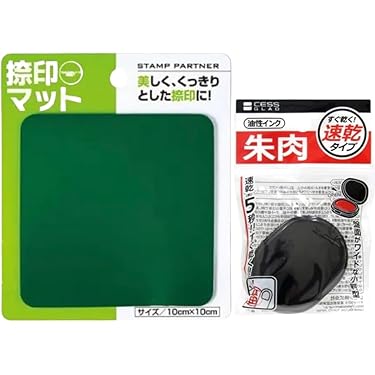 Amazon.co.jp 最新リリース: 朱肉・スタンプ台 の新着ランキング