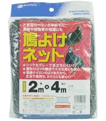 Amazon | MARSOL 鳩よけネット 2m×8m 25mm菱目 グレー HC00304 | 防鳥 