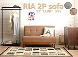 ソファ イス ほっこり落ち着く 2Pソファ ブラウン