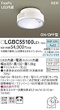 パナソニック照明器具(Panasonic) Everleds FreePa・ON/OFF型 [ナノイー搭載]小型LEDシーリングライト LGBC55100LE1 (昼白色)