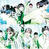 未来へ / ReBorn (初回盤A)