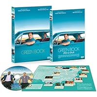 グリーンブック