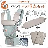 ErgoBabyCarrier アダプト フロストミント 専用カバー付き3点セット （本体SG＋専用カバー+よだれパッド）【ベビーウエストベルト付新仕様】