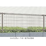 LIXIL TOEX　ハイグリッドフェンスN1型　本体　T-6　　【リクシル】　【スチールフェンス　柵】 　シャイングレー
