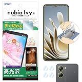 ASDEC nubia Ivy 「手で切れるはく離フィルム」 フィルム カメラフィルム 光沢 クリア 日本製 指紋防止 防汚 気泡消失 ASH-Z6561J-Z/ネビア 保護フィルム AFP 画面保護フィルム