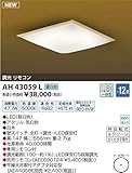 コイズミ照明 調光和風シーリング ~10畳 □556mm 昼白色 AH43059L