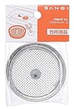 三栄水栓 『シンク用排水口のゴミ受け』 アミゴミキャッチ ステンレス製 PH620F-2-L