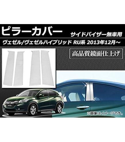 Amazon | BRIGHTZ オデッセイ RB3-4 ブラックメッキピラーパネル