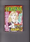 HONKOWA ���t�@�C��