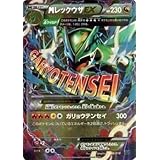 ポケモンカードXY MレックウザEX / メガバトルデッキ60 PMXYD / シングルカード