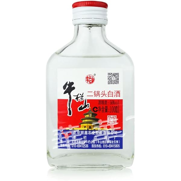 Amazon.co.jp: 中国 土産 二鍋頭酒 ミニ 8本セット (海外旅行