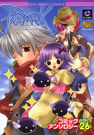 ラグナロクオンライン