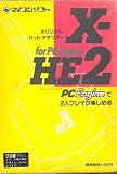 X-HE2パッドアダプターPCエンジン用
