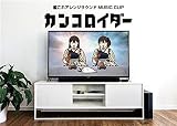 カンコロイダー[艦隊これくしょん -艦これ-]