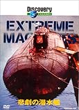�f�B�X�J�o���[�`�����l�� Extream Machines �ߌ��̐�����
