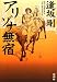 アリゾナ無宿