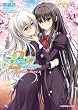 処女はお姉さまに恋してる ~2人のエルダー~ 騎士の君のラブロマンス (二次元ゲーム文庫 10)