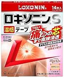 【第2類医薬品】ロキソニンS温感テープ 14枚 ×3