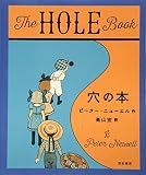 穴の本