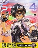 ＳＡＢＥＲ　ＴＯＯＴＨ　ＣＡＴＳ　４    士郎正宗カレンダー２０１２　初回限定版（クリアファイル付き）