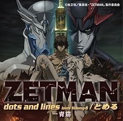 dots and lines loves Mummy-D(���C���X�^�[) / ����w