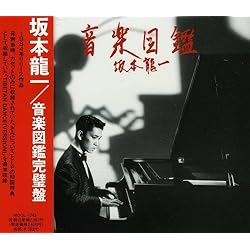 Amazon.co.jp: BEHIND THE MASK(+3) - 坂本龍一: ミュージック