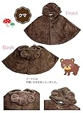 【ＮＥＷ４種マント】【マント】動物モコモコマント (茶くま)