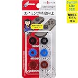 【Switch Lite対応】 CYBER ・ FPSエイムサポート ( SWITCH Joy-Con 用) - Switch