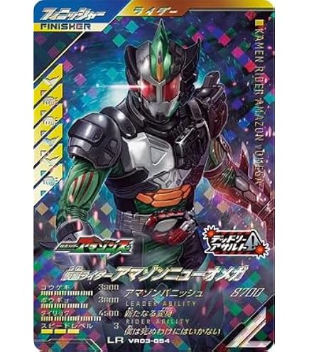 Amazon.co.jp: ガンバレジェンズ PVR-036☆ 仮面ライダーファム PR