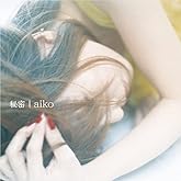 秘密(生産限定盤) - aiko [Analog]