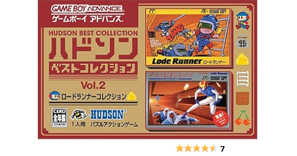 Amazon ハドソンベストコレクション Vol 2 ロードランナーコレクション ロードランナー チャンピオンシップロードランナー 収録 ゲームソフト