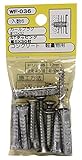 WAKI コンクリート 軽量物用 カールプラグ #12X32 ビス付き
