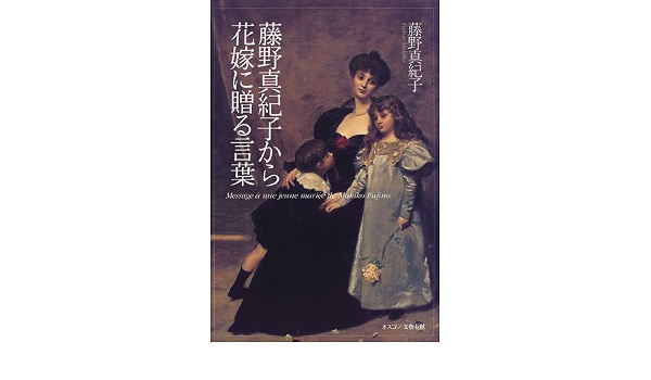 1年保証 藤野真紀子から花嫁に贈る言葉 9190ecc2 来店予約 オンラインショップ Www Cfscr Com 1年保証 藤野真紀子から花嫁に贈る言葉 9190ecc2 来店予約 オンラインショップ Www Cfscr Com